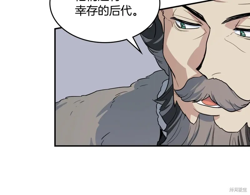 她与野兽,第154话,第34张