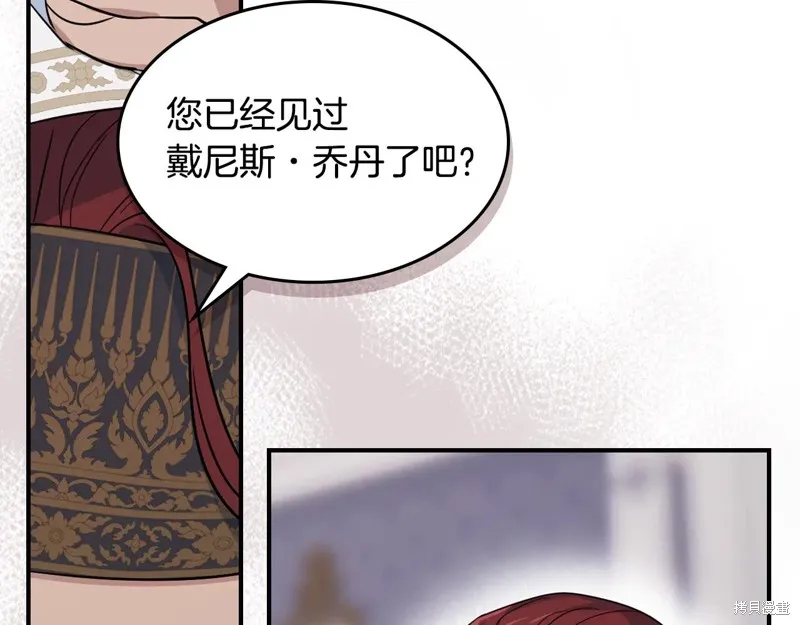 她与野兽,第154话,第36张