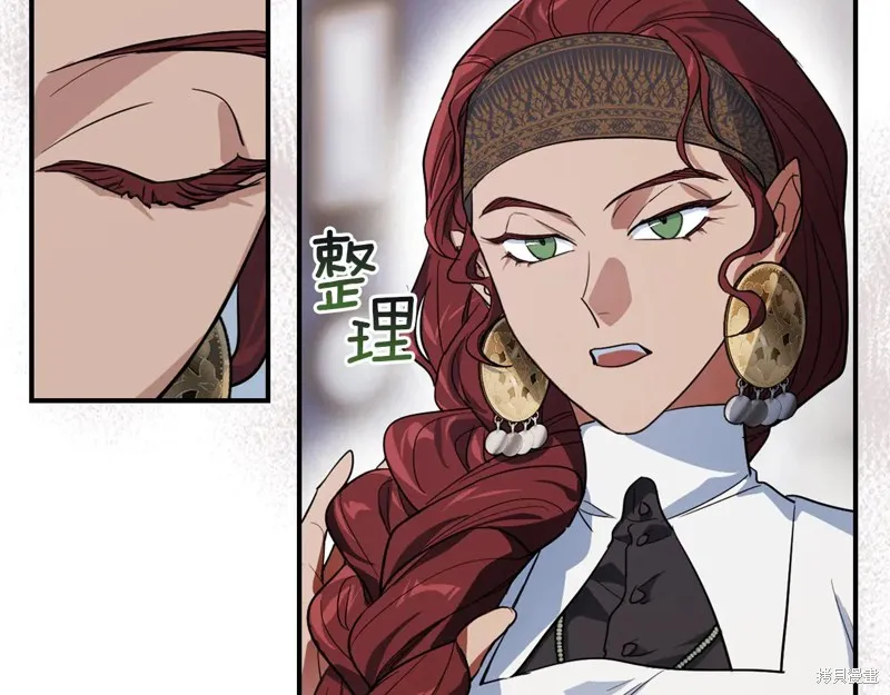 她与野兽,第154话,第37张