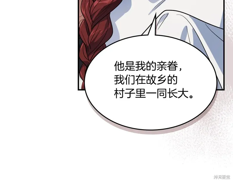 她与野兽,第154话,第38张