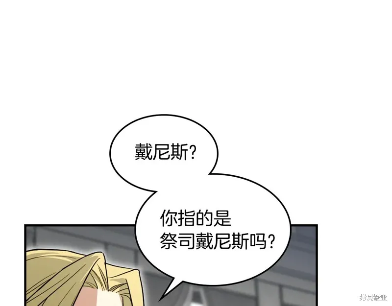 她与野兽,第154话,第40张