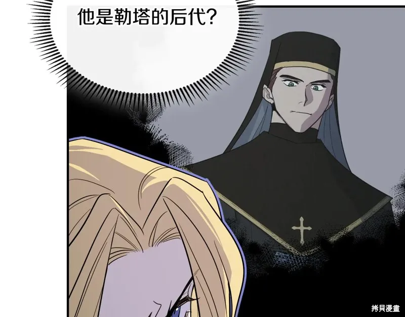 她与野兽,第154话,第43张