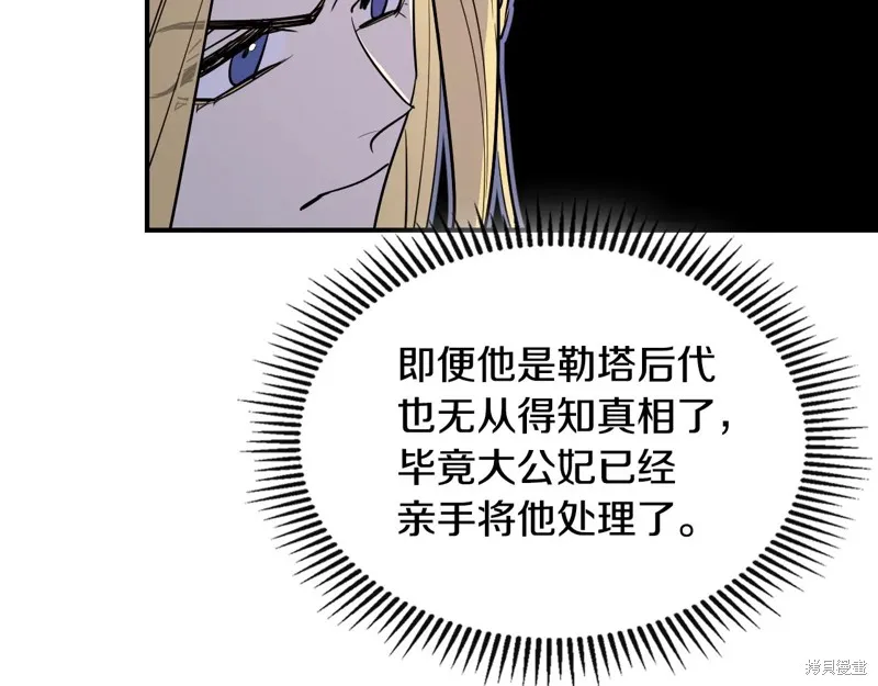 她与野兽,第154话,第44张