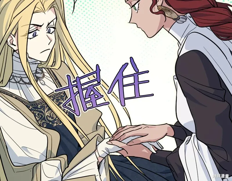 她与野兽,第154话,第46张