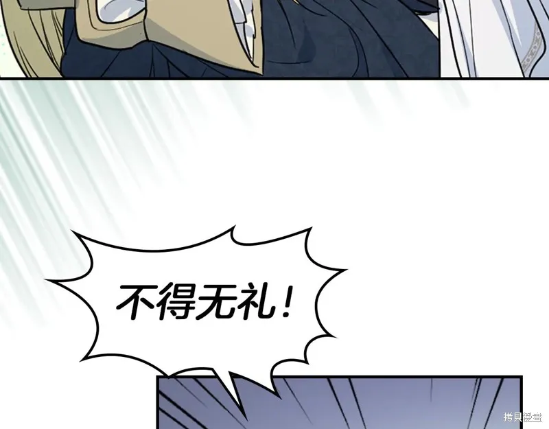 她与野兽,第154话,第47张