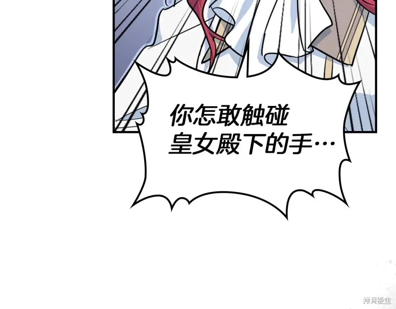 她与野兽,第154话,第49张