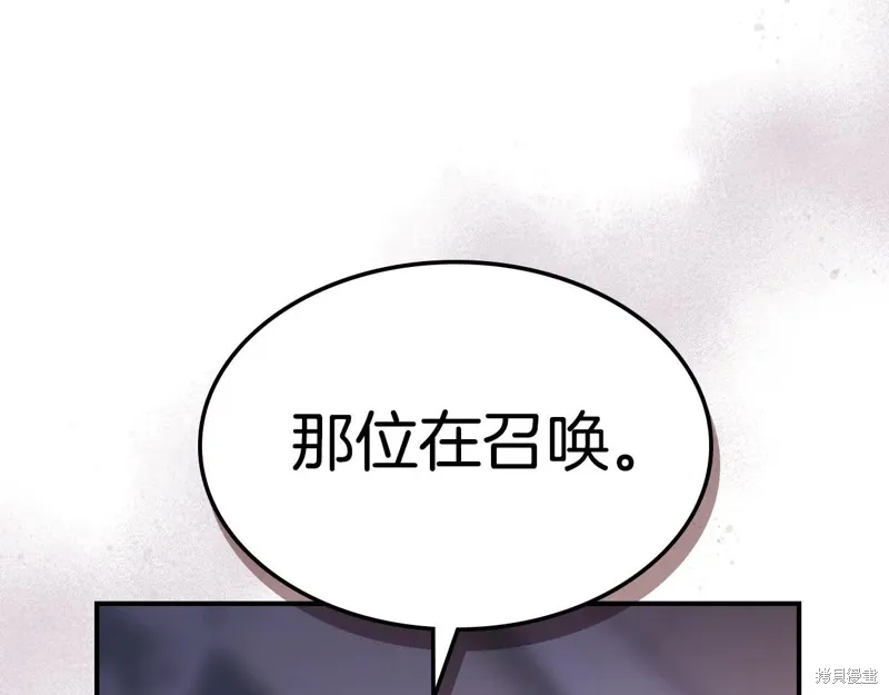 她与野兽,第154话,第50张