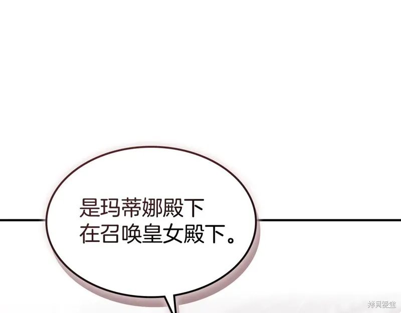 她与野兽,第154话,第56张