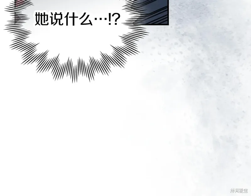 她与野兽,第154话,第61张