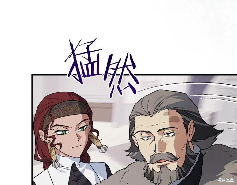 她与野兽,第154话,第62张