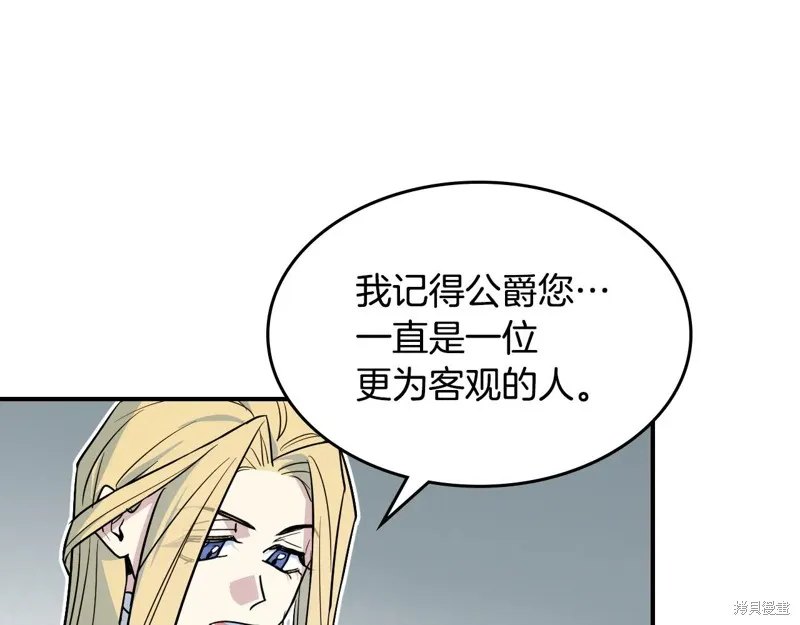 她与野兽,第154话,第65张