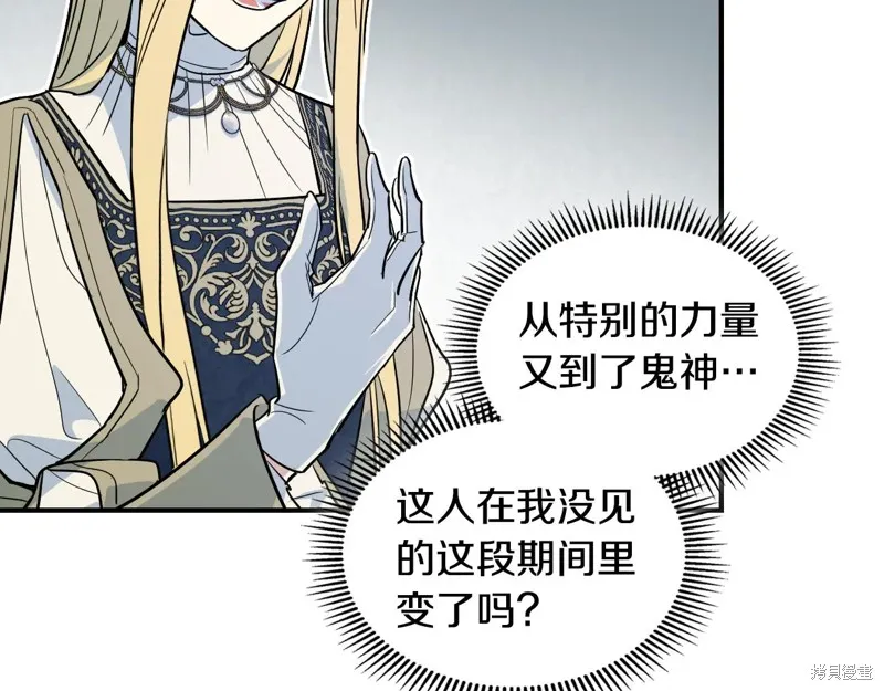 她与野兽,第154话,第66张