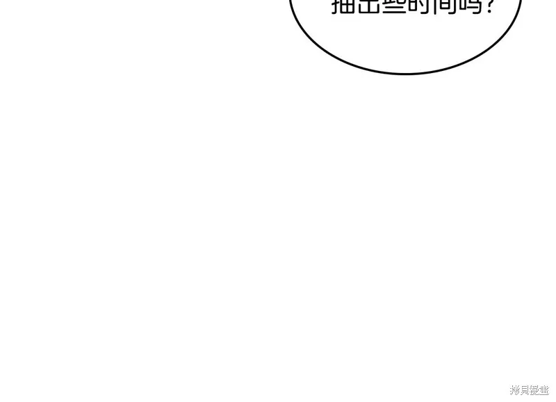 她与野兽,第154话,第69张