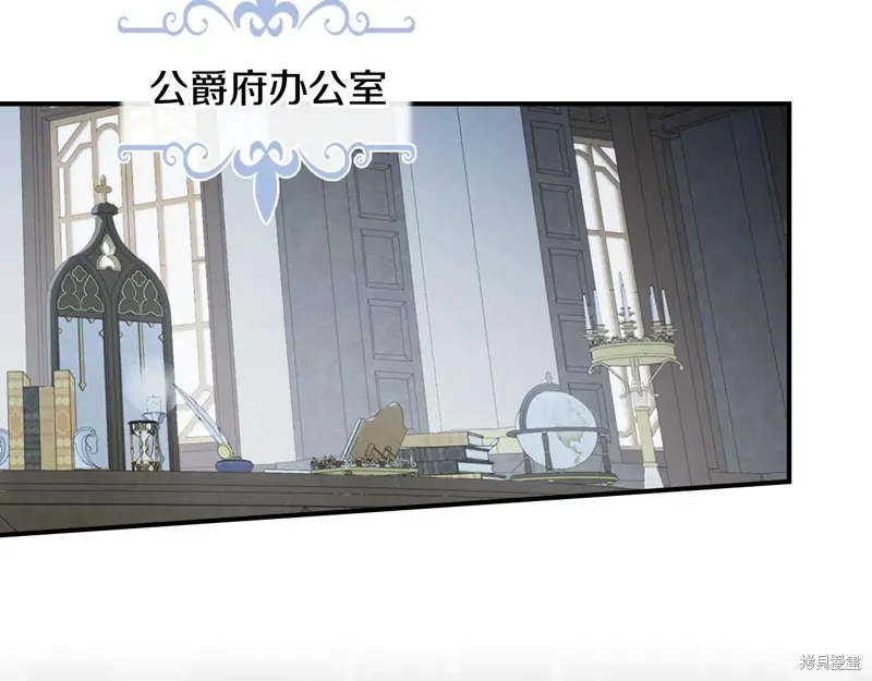 她与野兽,第154话,第73张