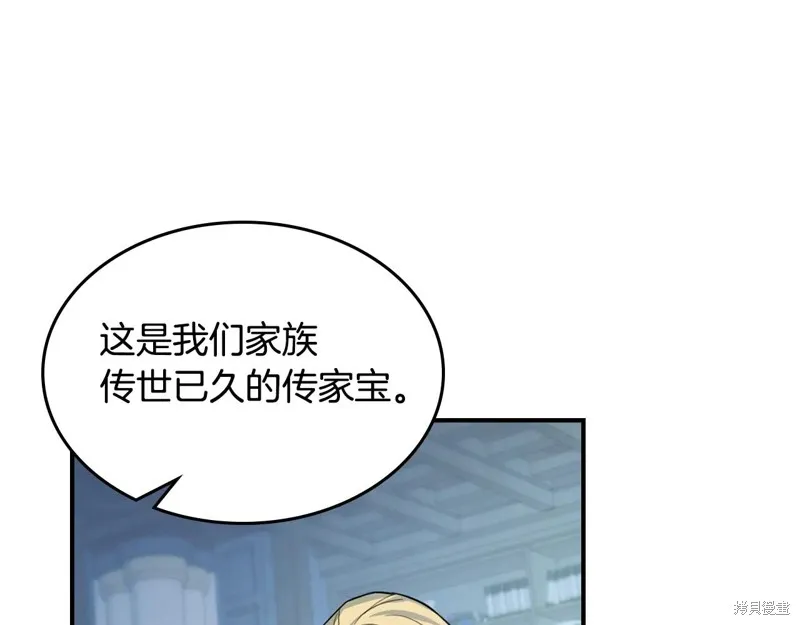 她与野兽,第154话,第78张