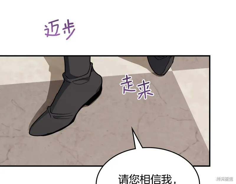 她与野兽,第154话,第8张