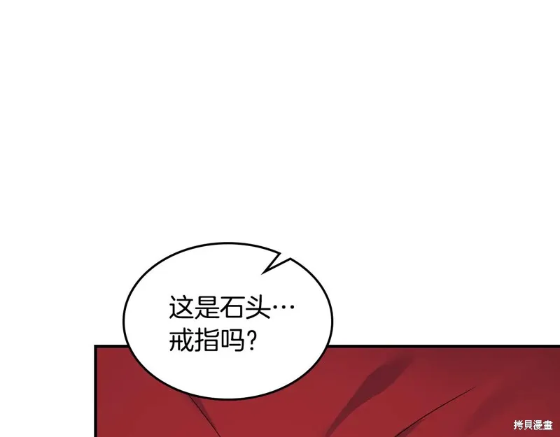 她与野兽,第154话,第80张