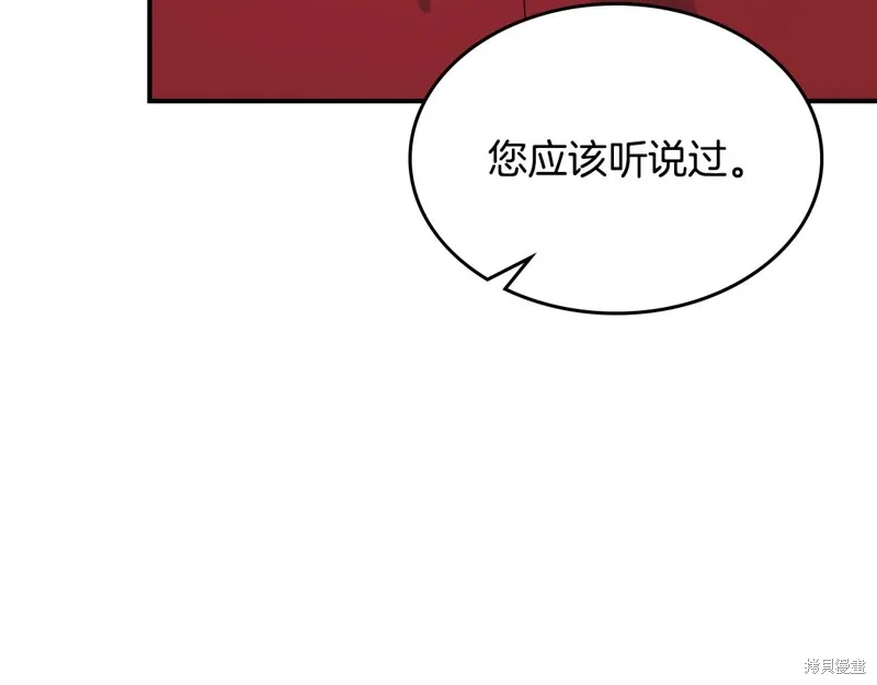 她与野兽,第154话,第82张