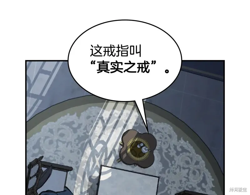她与野兽,第154话,第83张