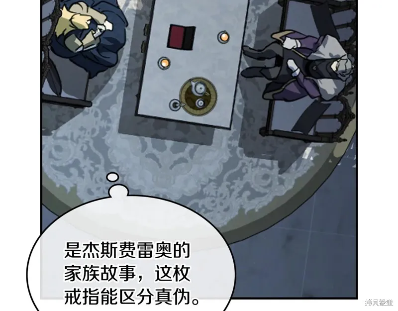 她与野兽,第154话,第84张