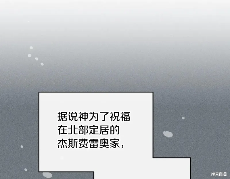 她与野兽,第154话,第86张