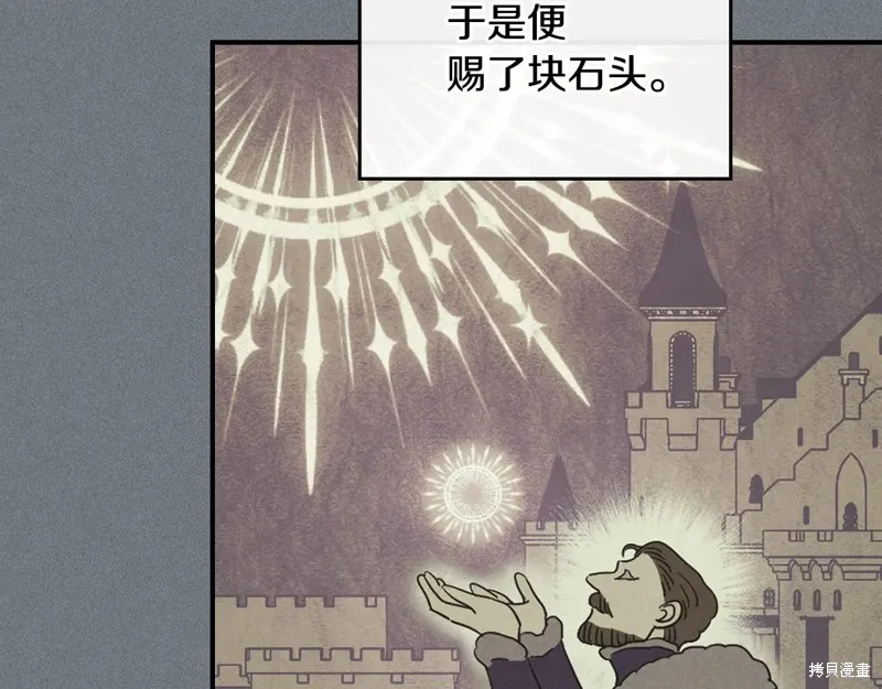 她与野兽,第154话,第87张