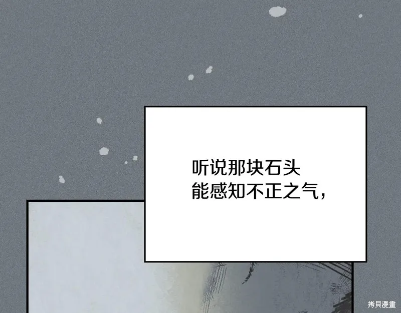 她与野兽,第154话,第89张
