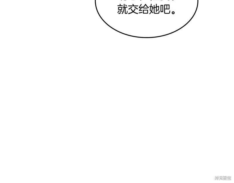 她与野兽,第154话,第9张