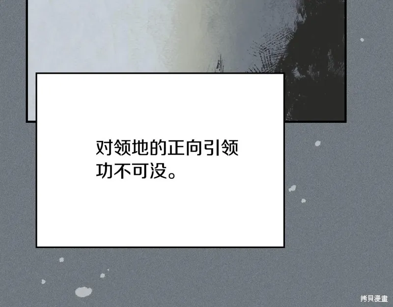 她与野兽,第154话,第91张