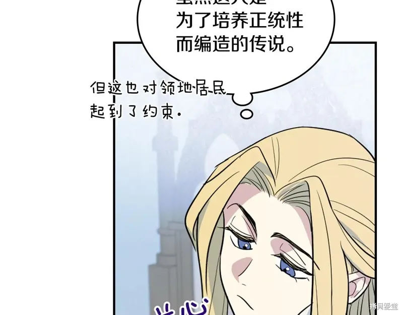 她与野兽,第154话,第93张