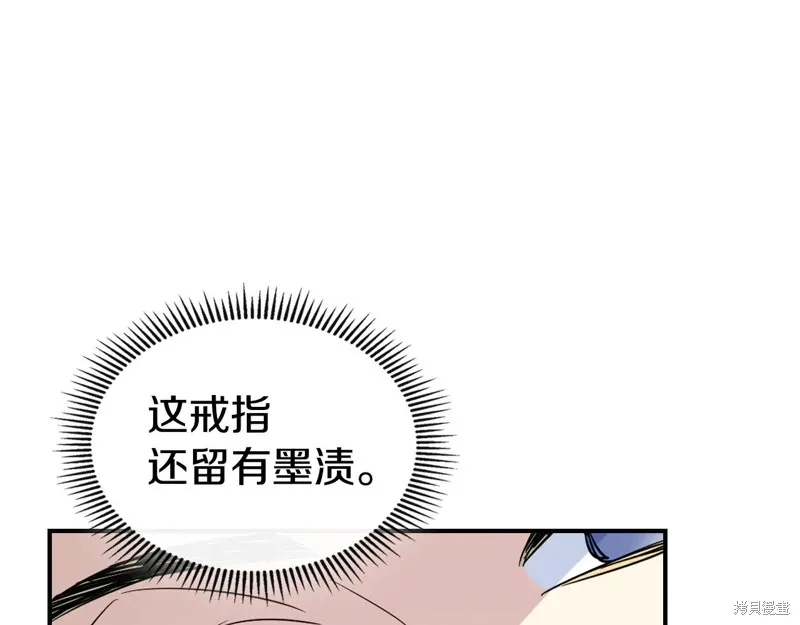 她与野兽,第154话,第95张