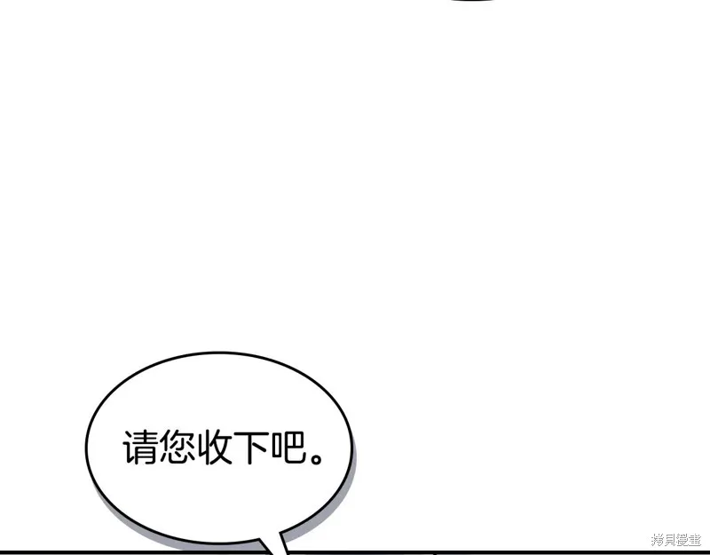她与野兽,第154话,第98张