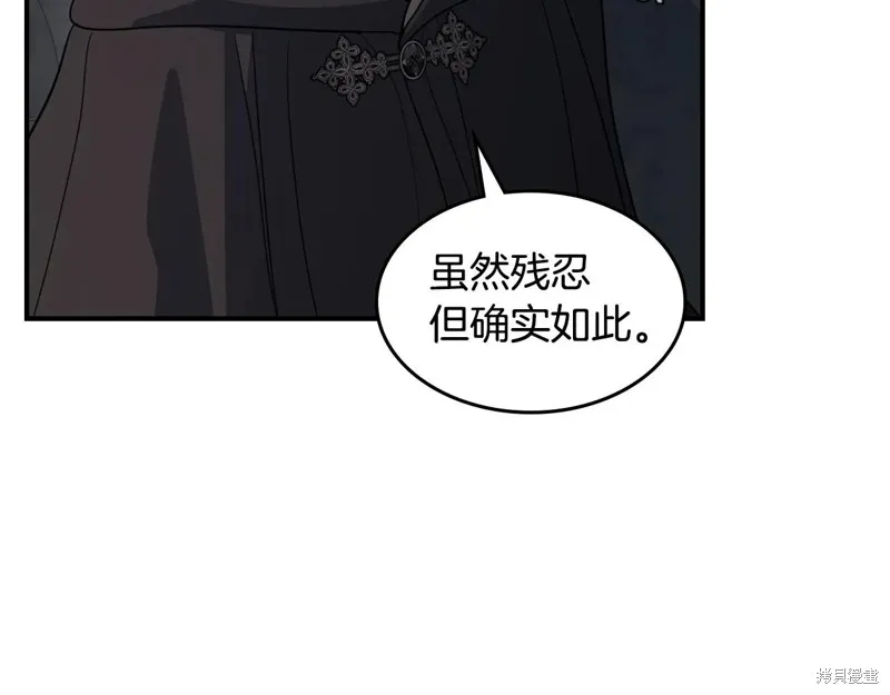 她与野兽,第172话,第129张
