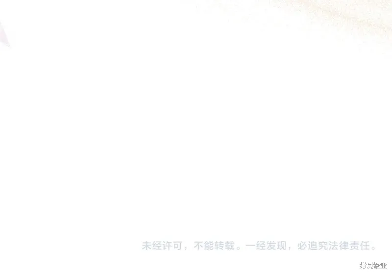她与野兽,第172话,第133张