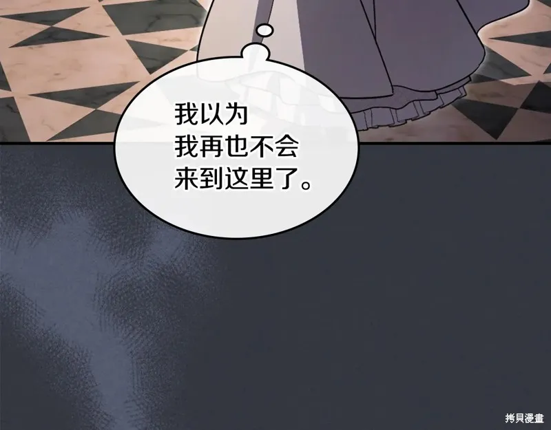 她与野兽,第172话,第20张