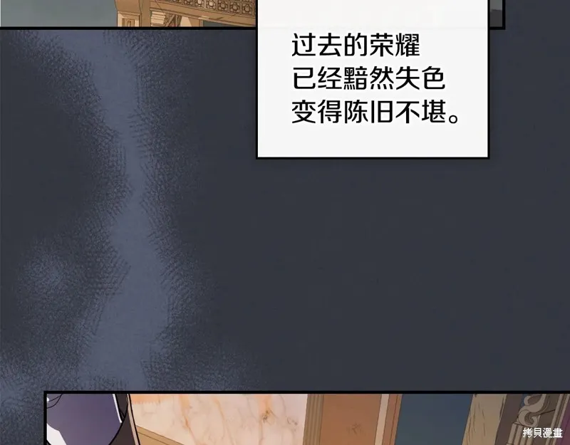 她与野兽,第172话,第22张
