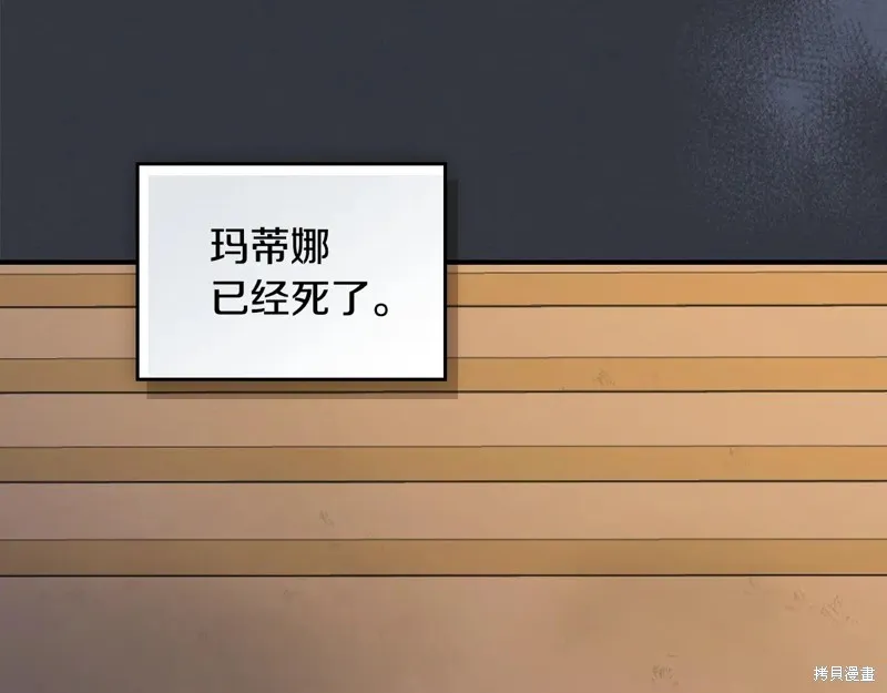 她与野兽,第172话,第24张