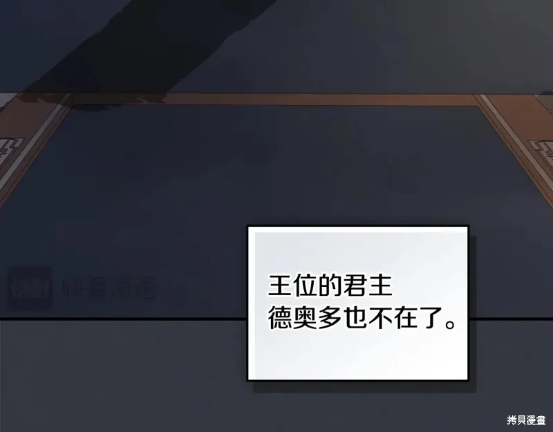 她与野兽,第172话,第26张