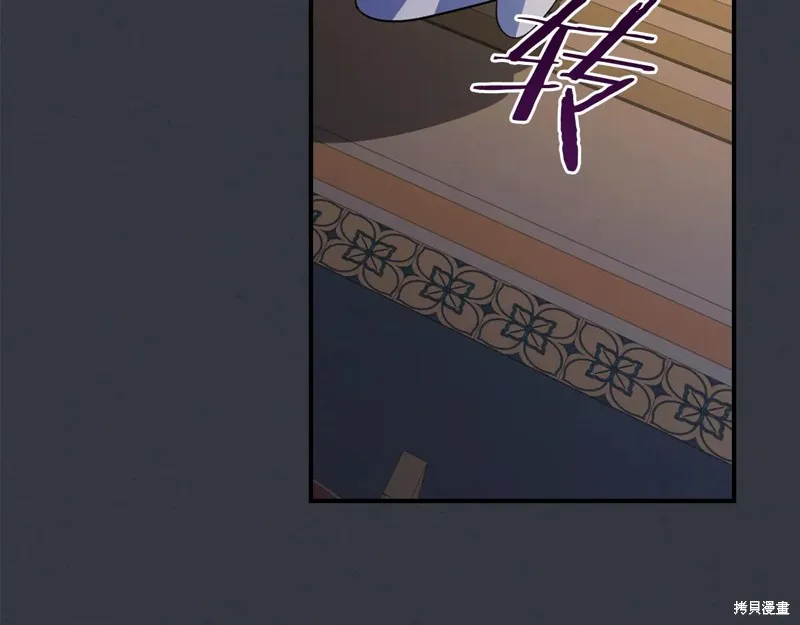 她与野兽,第172话,第29张