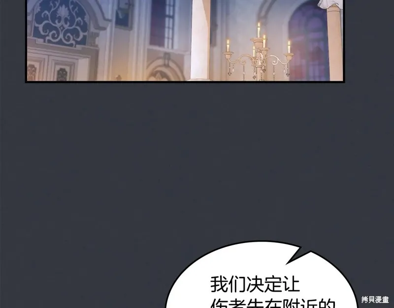 她与野兽,第172话,第3张