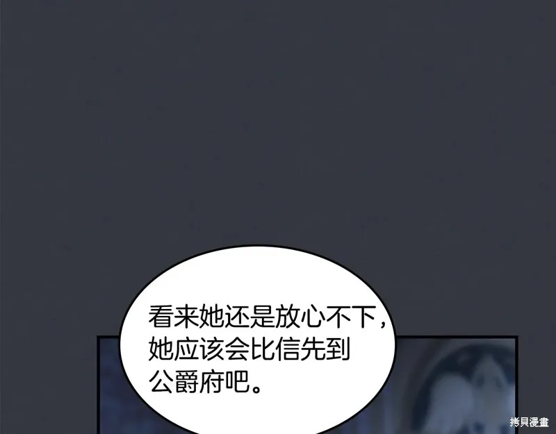 她与野兽,第172话,第32张