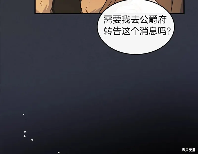 她与野兽,第172话,第34张