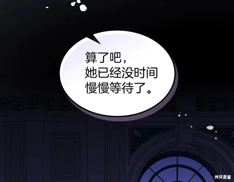 她与野兽,第172话,第35张