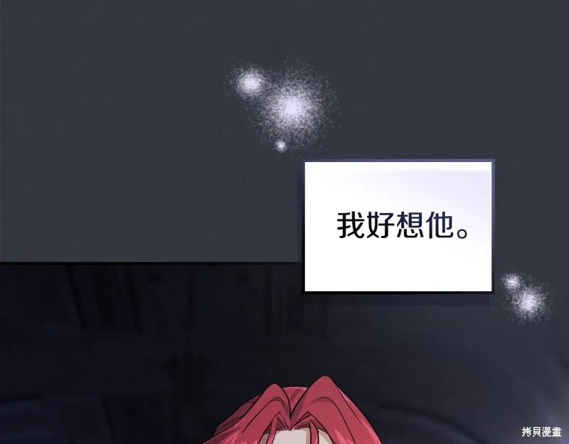 她与野兽,第172话,第38张