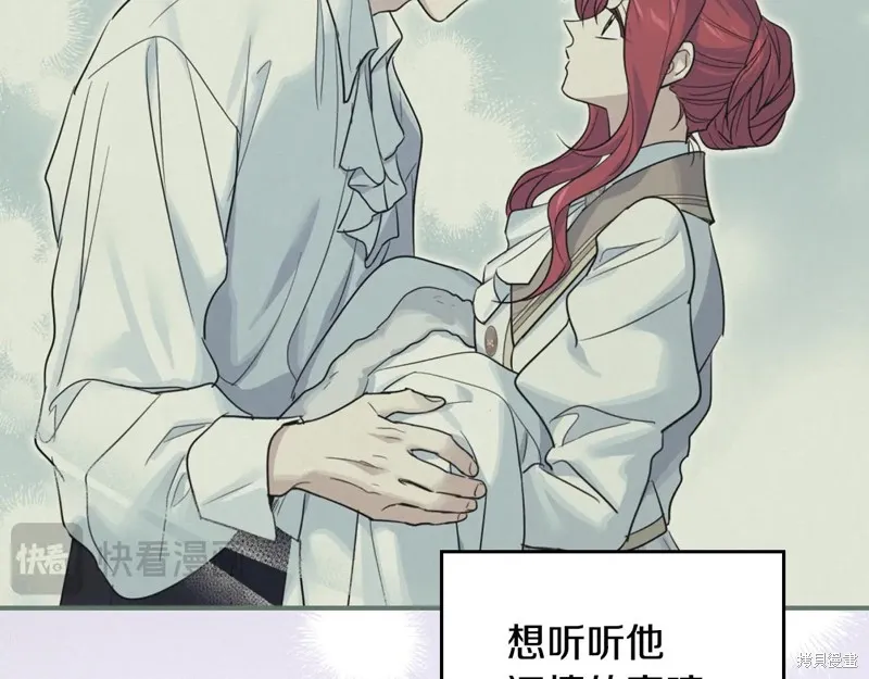 她与野兽,第172话,第42张