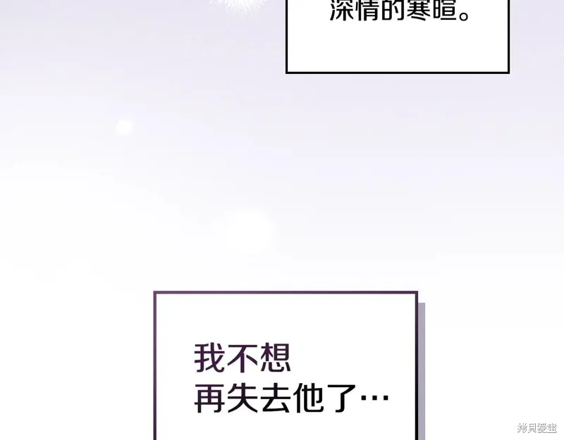 她与野兽,第172话,第43张