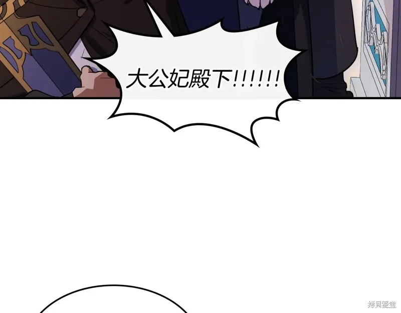 她与野兽,第172话,第51张