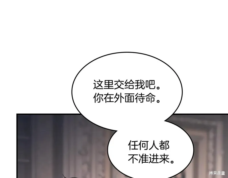 她与野兽,第172话,第62张
