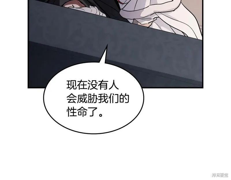 她与野兽,第172话,第78张