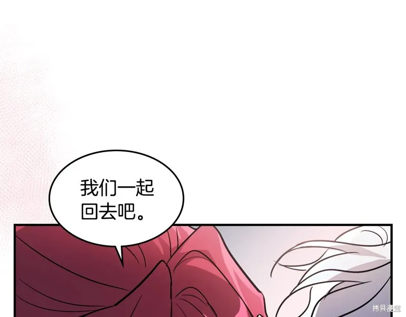 她与野兽,第172话,第79张